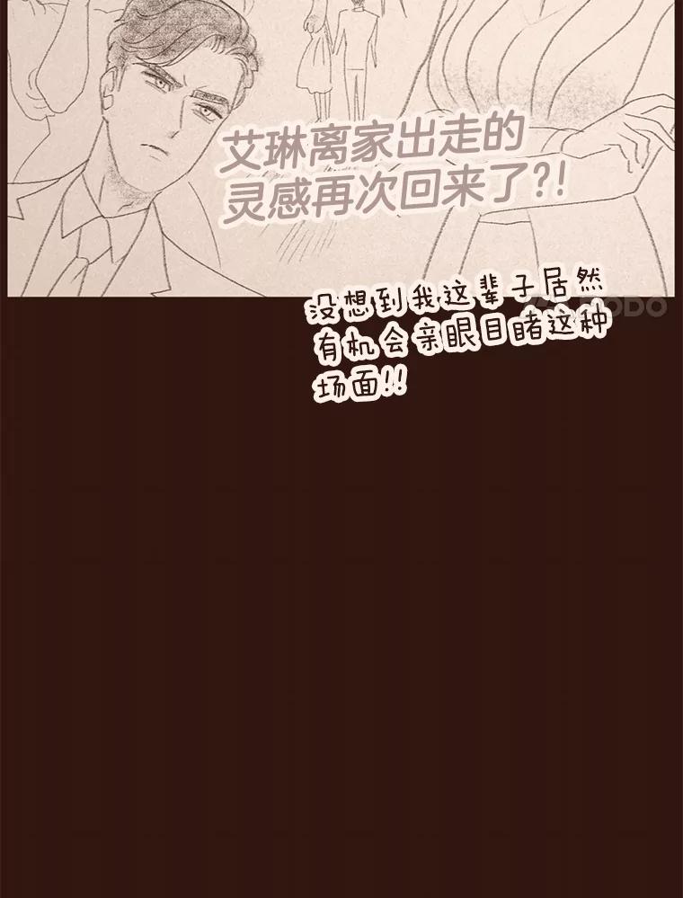 《财阀访谈》30.火热的游轮派对 第24页