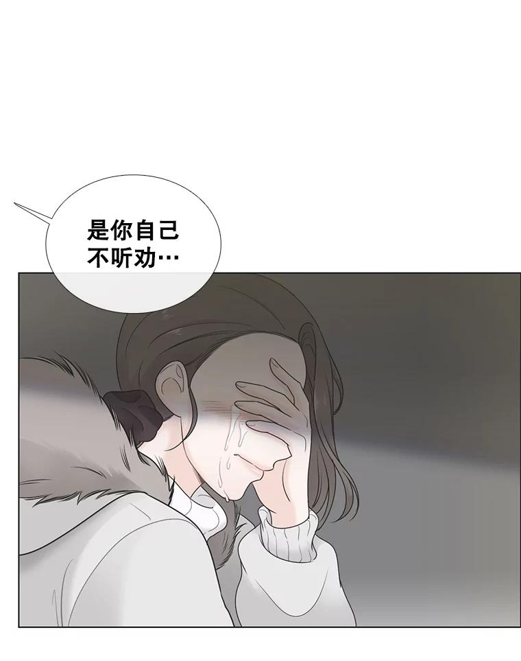 《甜咸男女》31.所谓的勉强 第50页