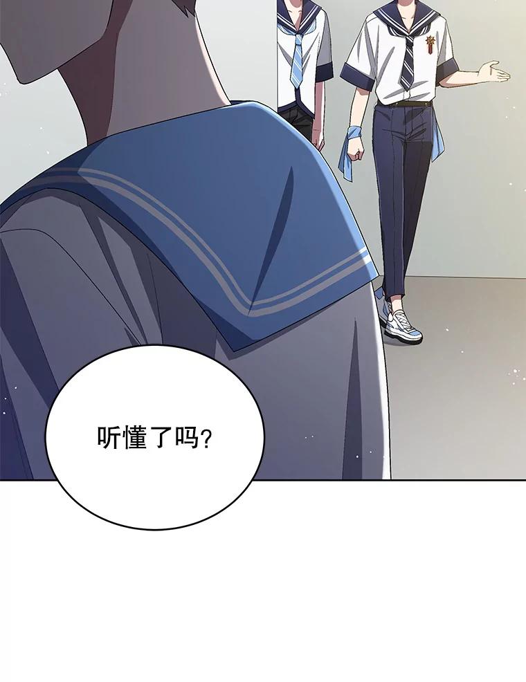 《今生成为全能爱豆》30.挑衅 第51页