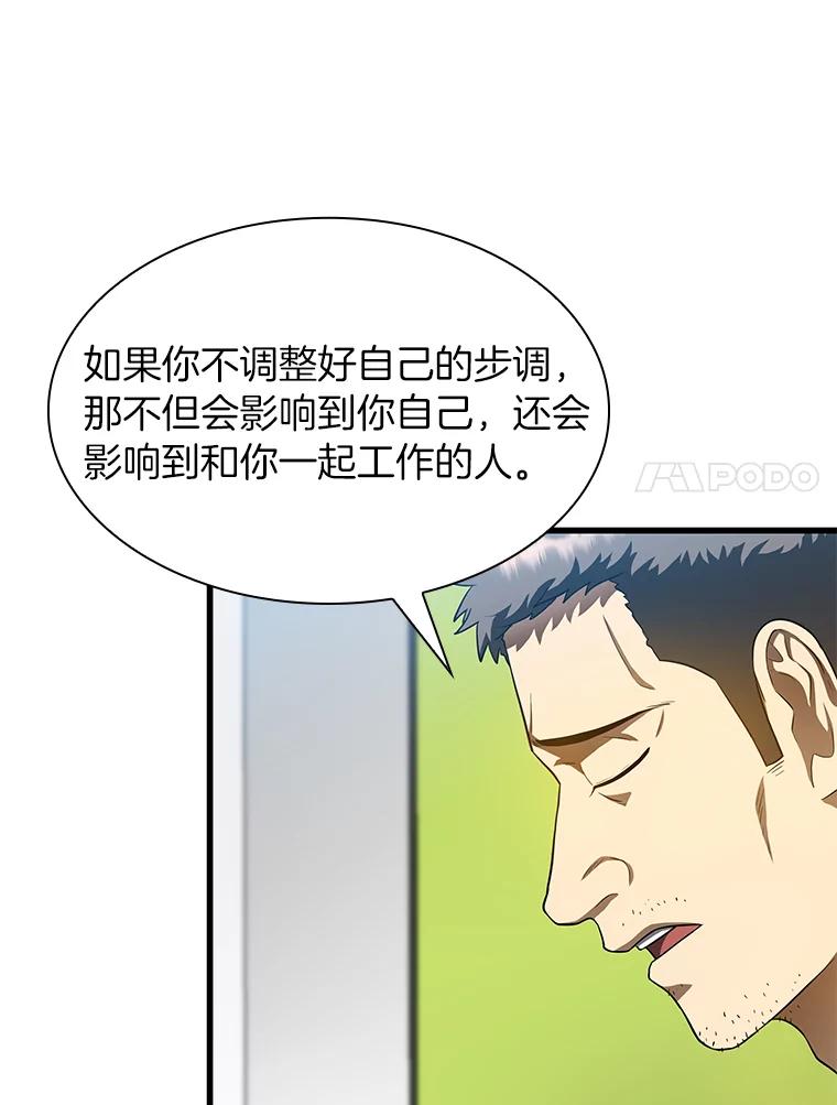 《AI神医的诞生》31.看中你了 第106页