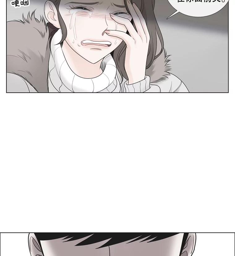 《甜咸男女》31.所谓的勉强 第53页