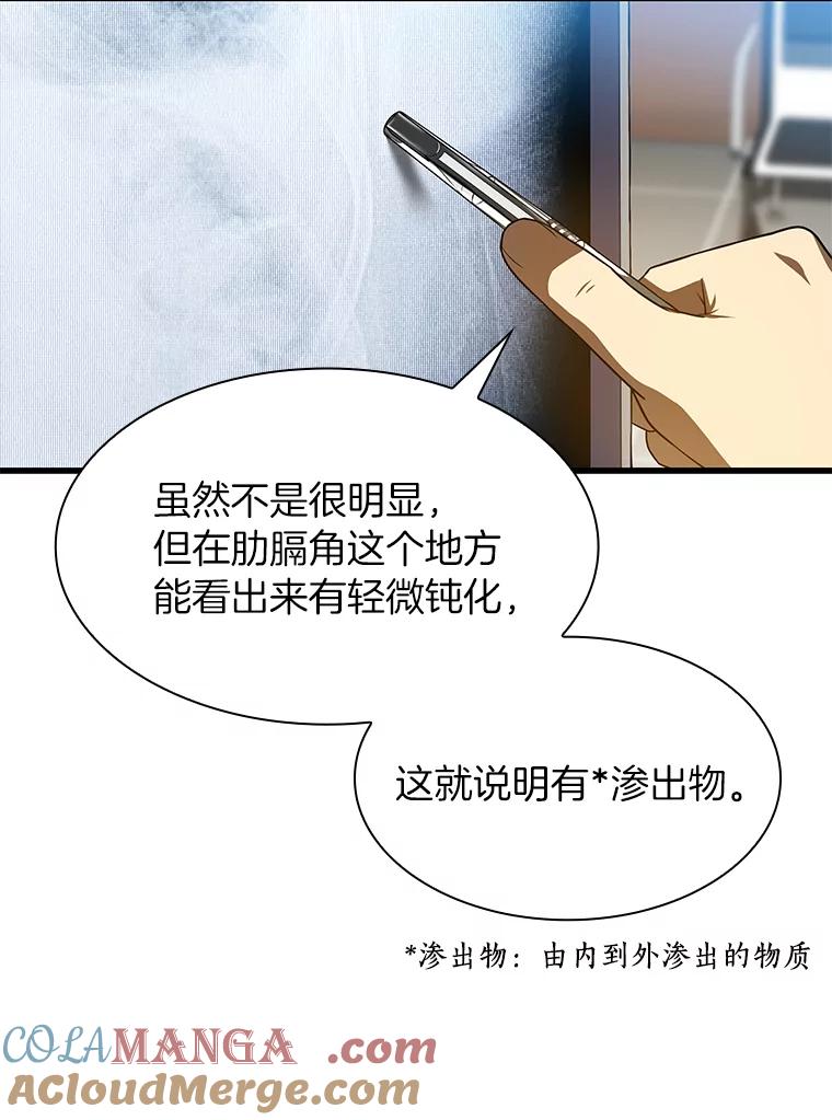 《AI神医的诞生》31.看中你了 第33页