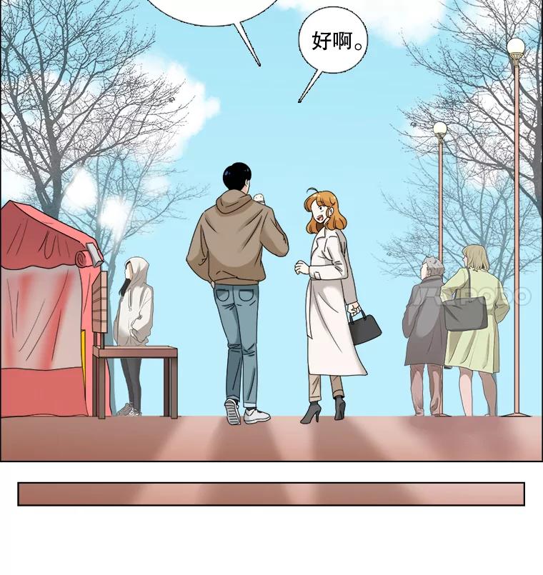 《甜咸男女》31.所谓的勉强 第38页