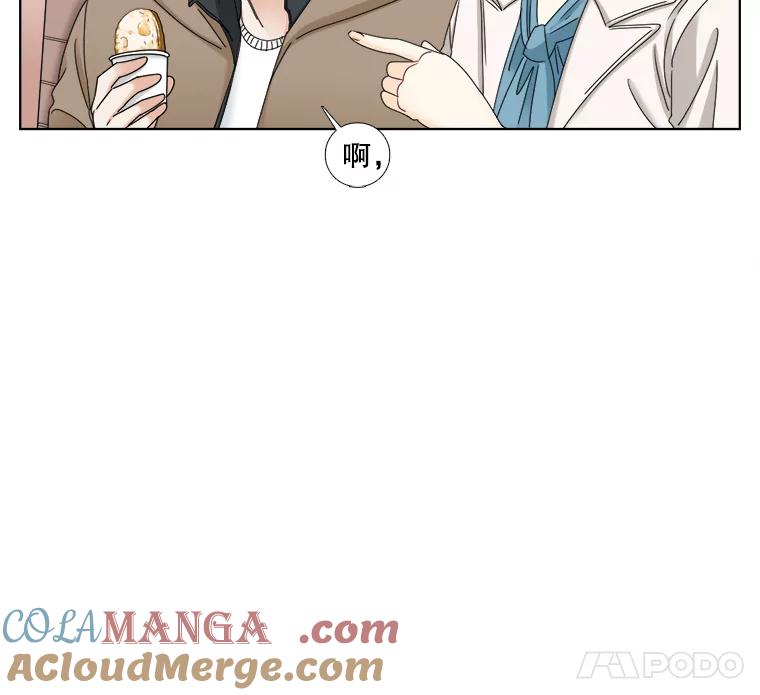 《甜咸男女》31.所谓的勉强 第31页