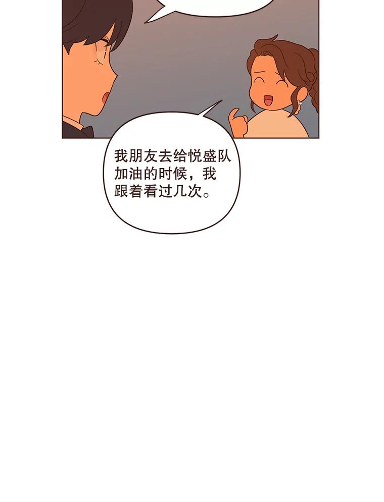 《财阀访谈》30.火热的游轮派对 第42页