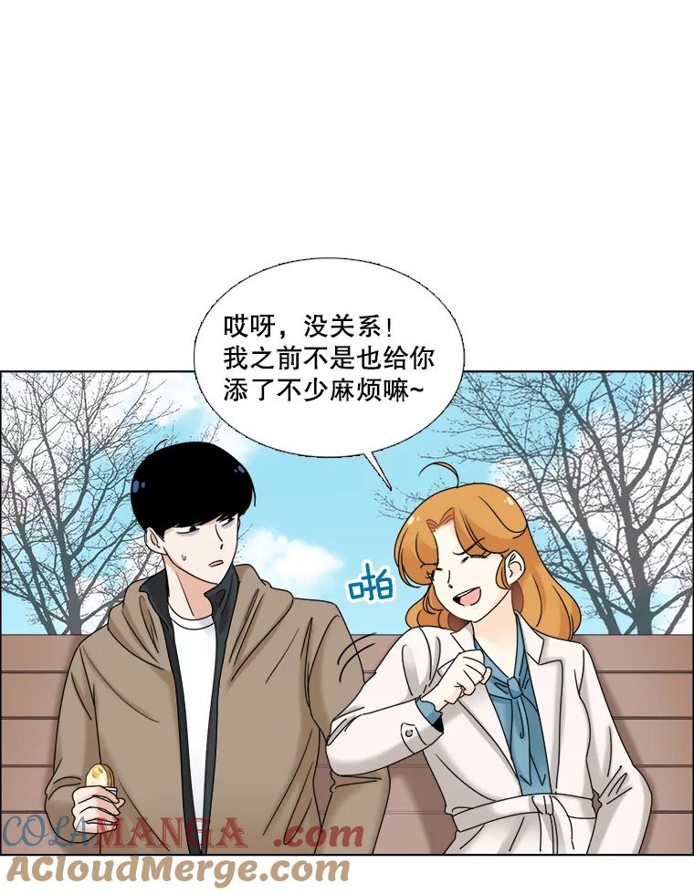 《甜咸男女》31.所谓的勉强 第28页