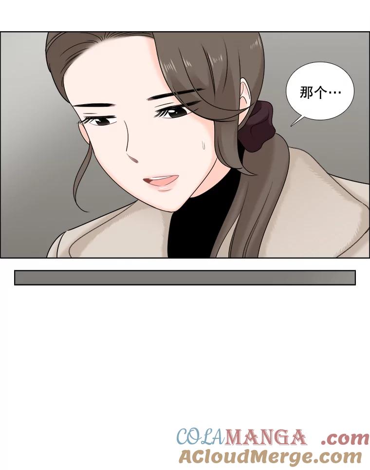 《甜咸男女》31.所谓的勉强 第46页