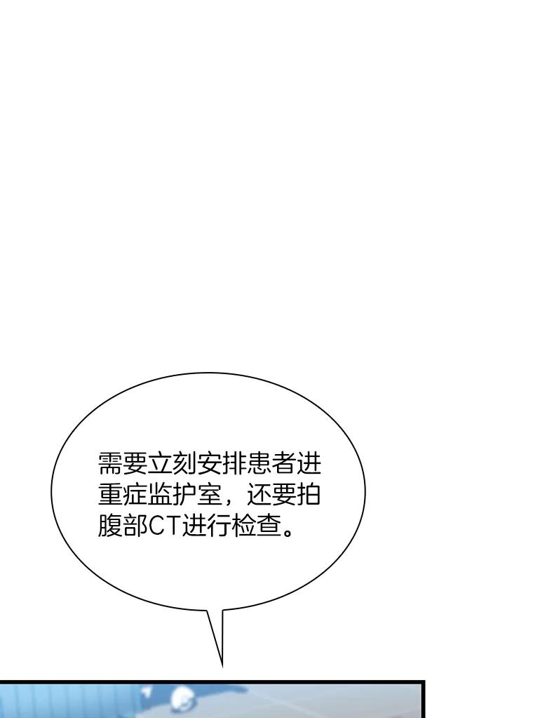 《AI神医的诞生》31.看中你了 第34页