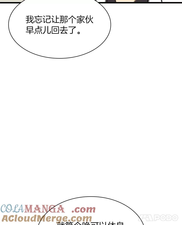 《AI神医的诞生》31.看中你了 第85页