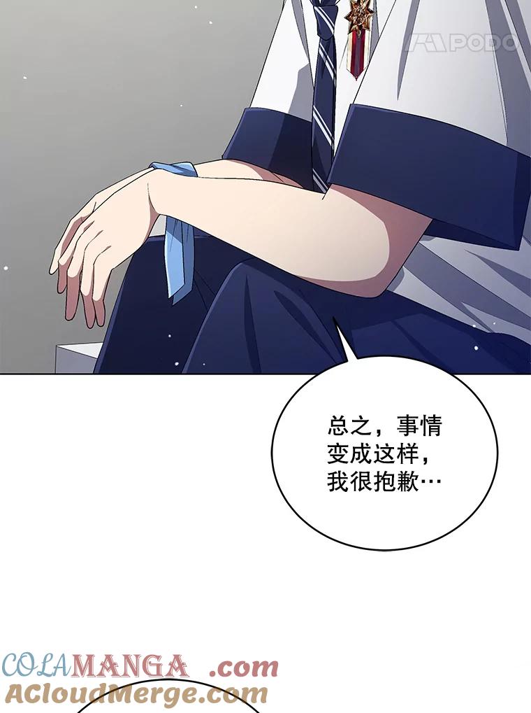 《今生成为全能爱豆》30.挑衅 第33页