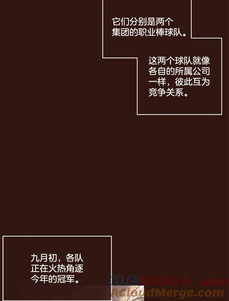《财阀访谈》30.火热的游轮派对 第49页