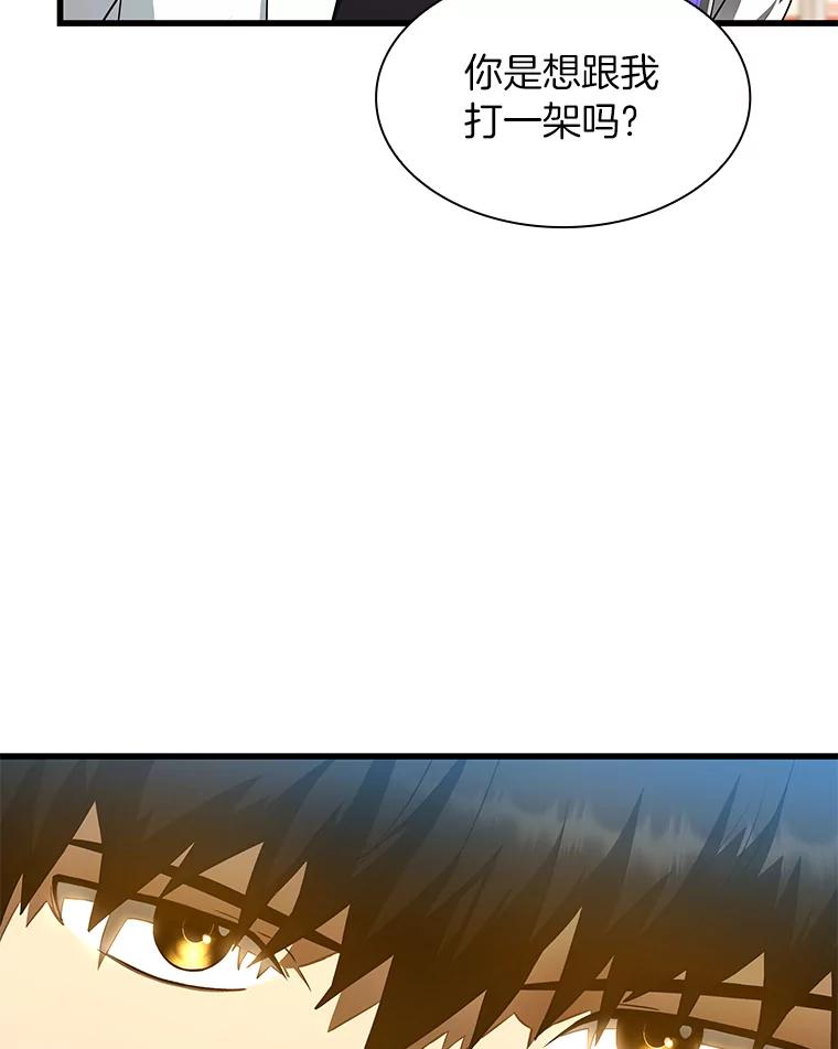 《AI神医的诞生》31.看中你了 第50页