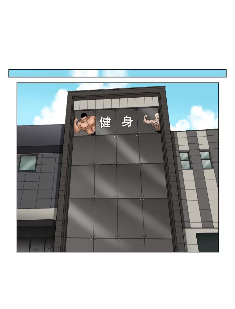 《甜咸男女》31.所谓的勉强 第62页