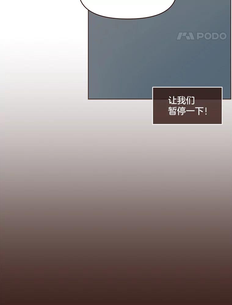 《财阀访谈》30.火热的游轮派对 第47页