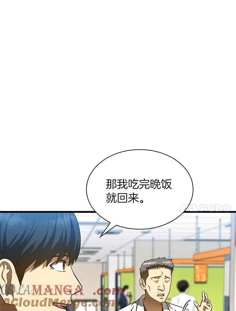 《AI神医的诞生》31.看中你了 第109页