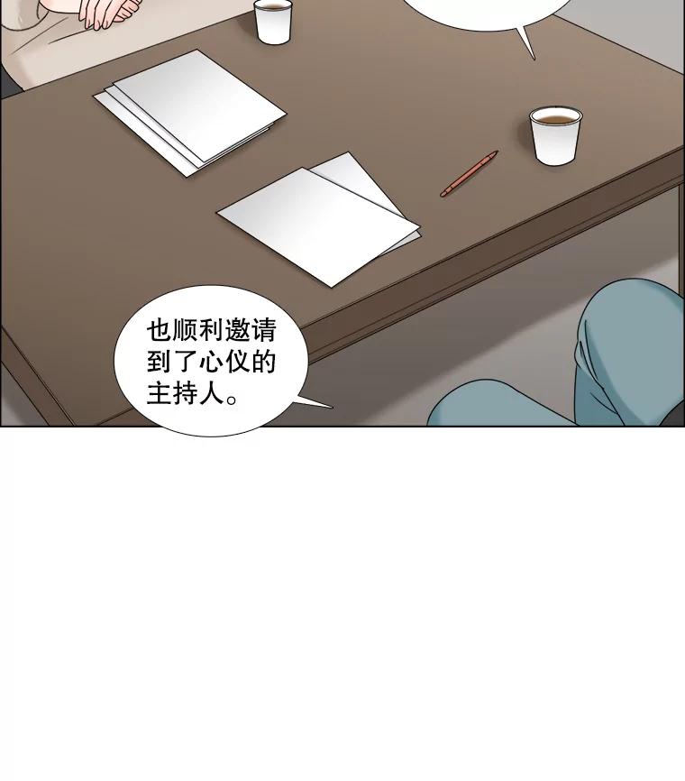 《甜咸男女》31.所谓的勉强 第44页