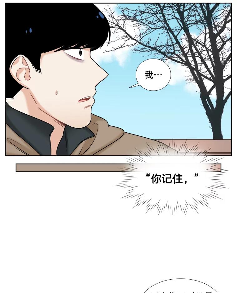 《甜咸男女》31.所谓的勉强 第32页