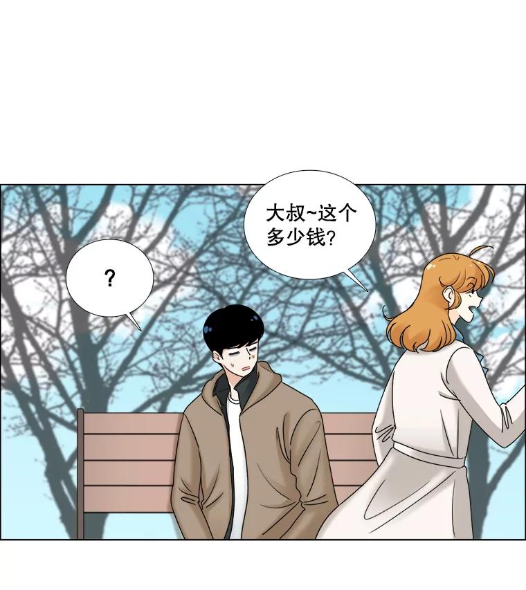 《甜咸男女》31.所谓的勉强 第15页