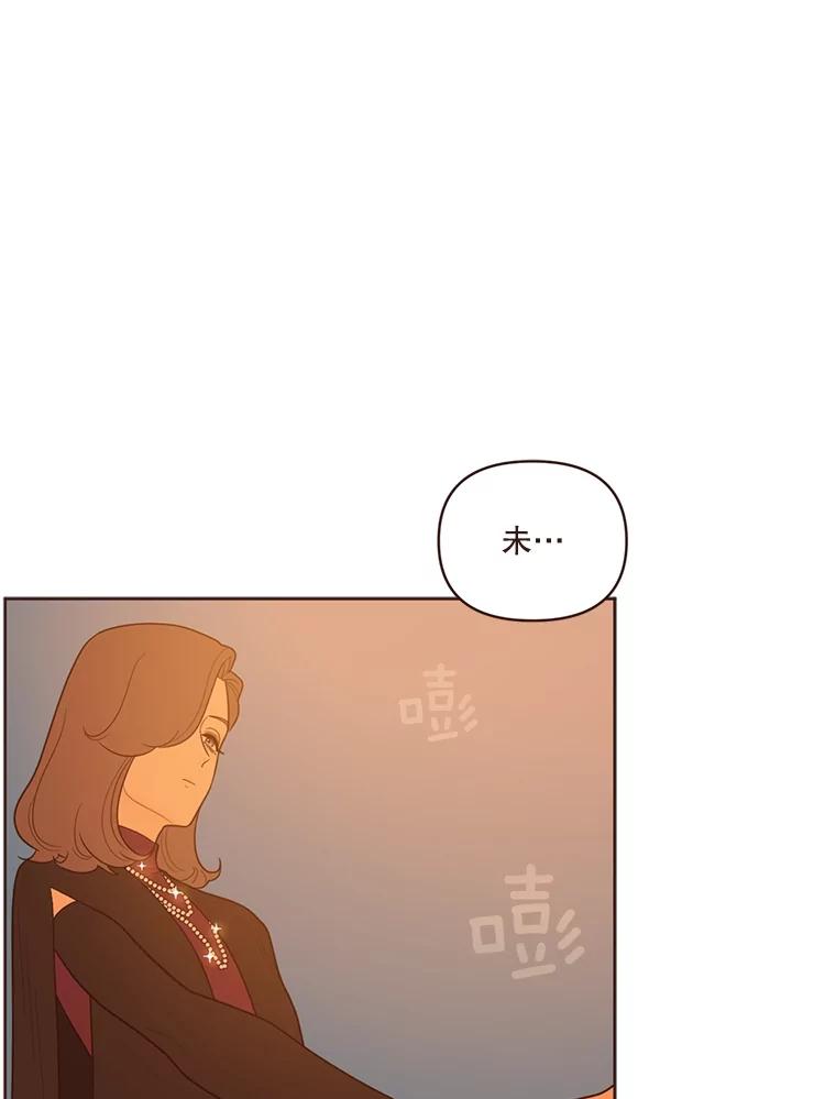 《财阀访谈》30.火热的游轮派对 第3页