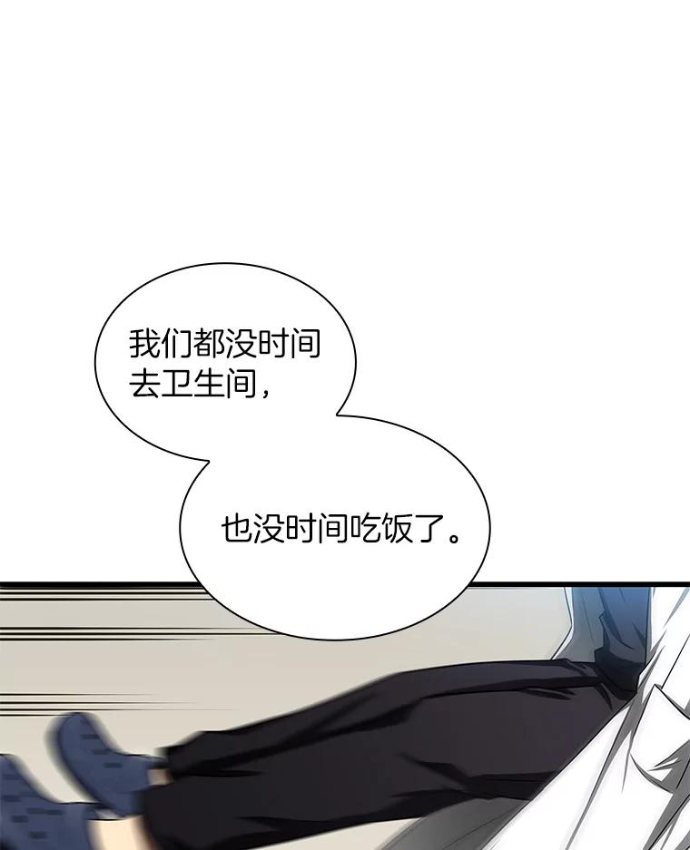 《AI神医的诞生》31.看中你了 第74页