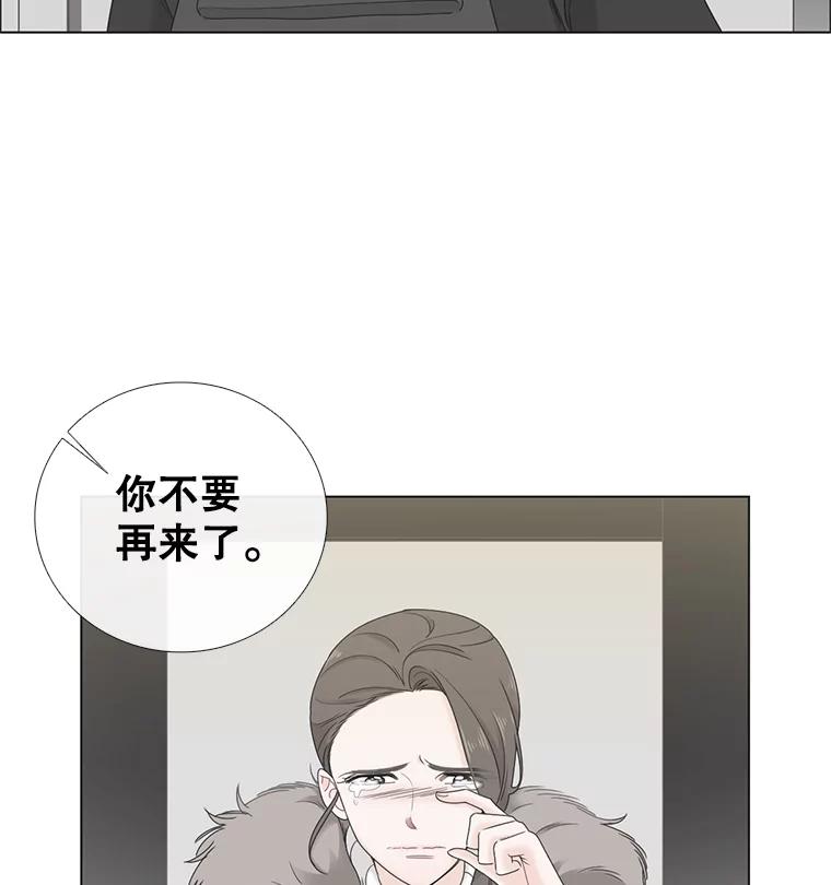 《甜咸男女》31.所谓的勉强 第57页