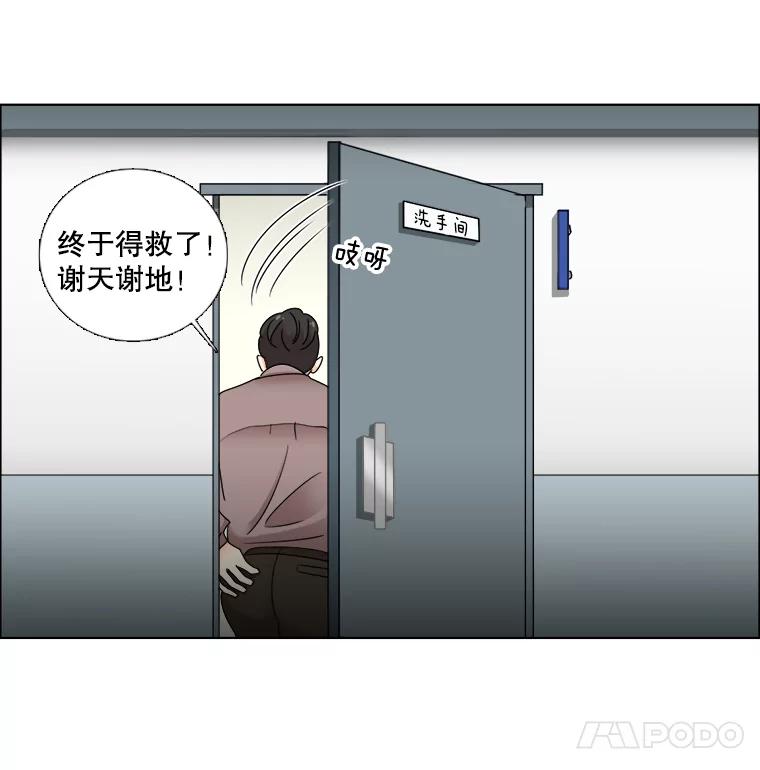 《甜咸男女》31.所谓的勉强 第81页