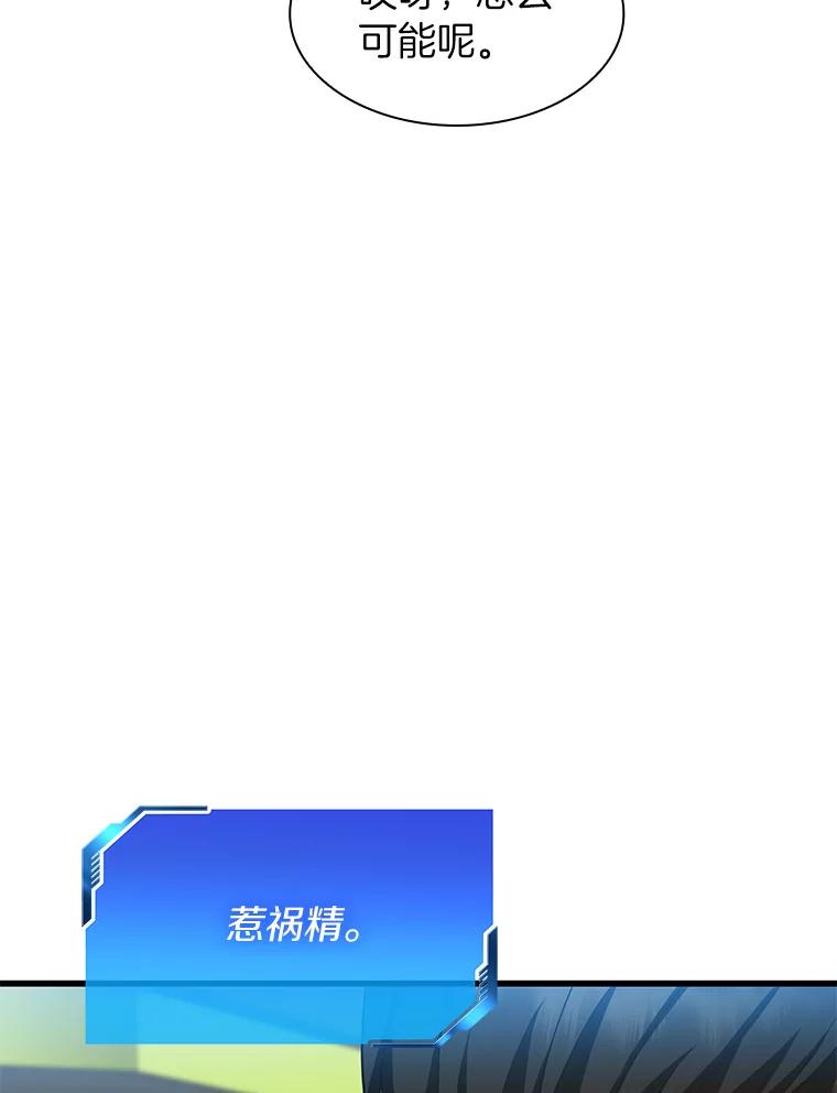 《AI神医的诞生》31.看中你了 第66页