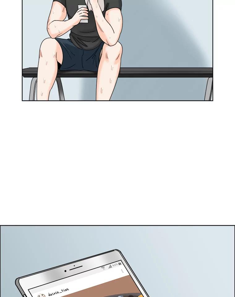 《甜咸男女》31.所谓的勉强 第69页
