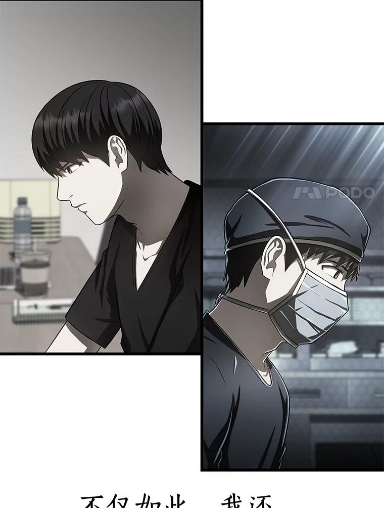 《AI神医的诞生》31.看中你了 第119页