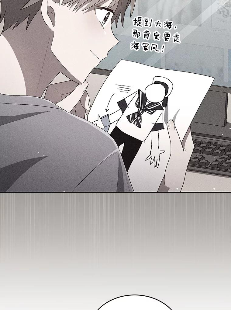 《今生成为全能爱豆》30.挑衅 第31页