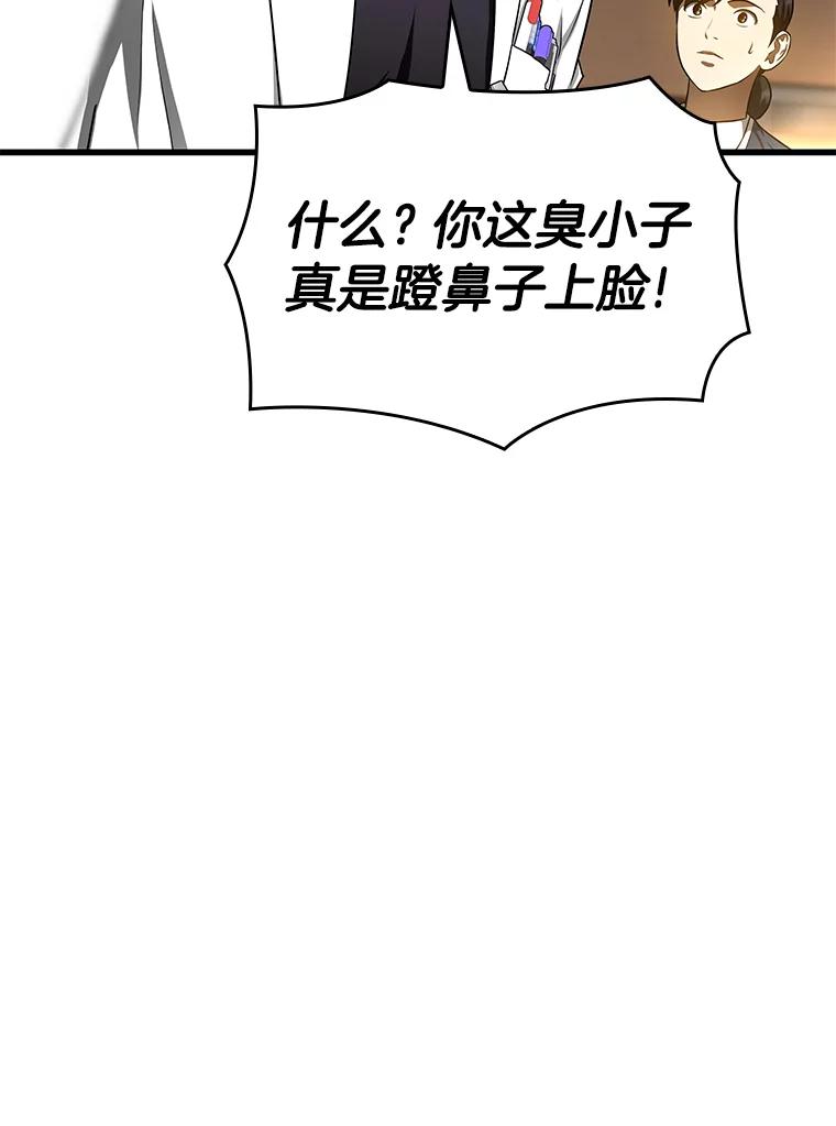《AI神医的诞生》31.看中你了 第39页