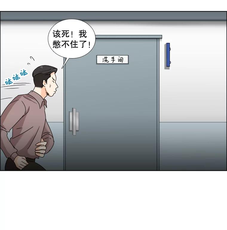《甜咸男女》31.所谓的勉强 第80页