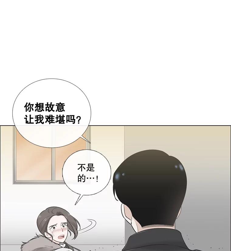《甜咸男女》31.所谓的勉强 第51页