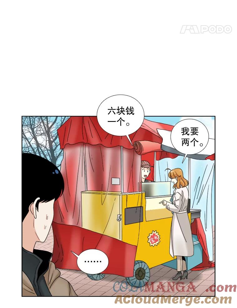 《甜咸男女》31.所谓的勉强 第16页