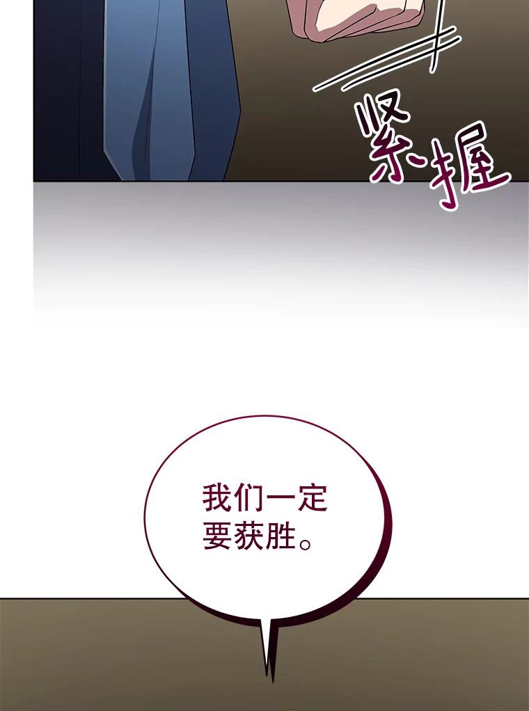 《今生成为全能爱豆》30.挑衅 第94页
