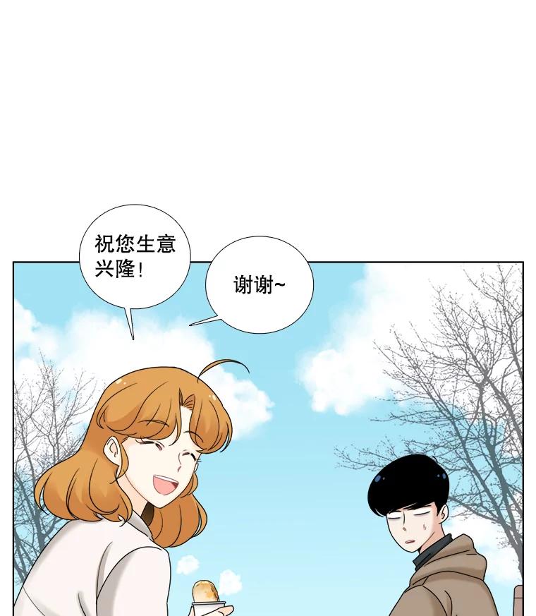 《甜咸男女》31.所谓的勉强 第18页