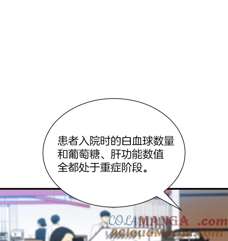 《AI神医的诞生》31.看中你了 第29页