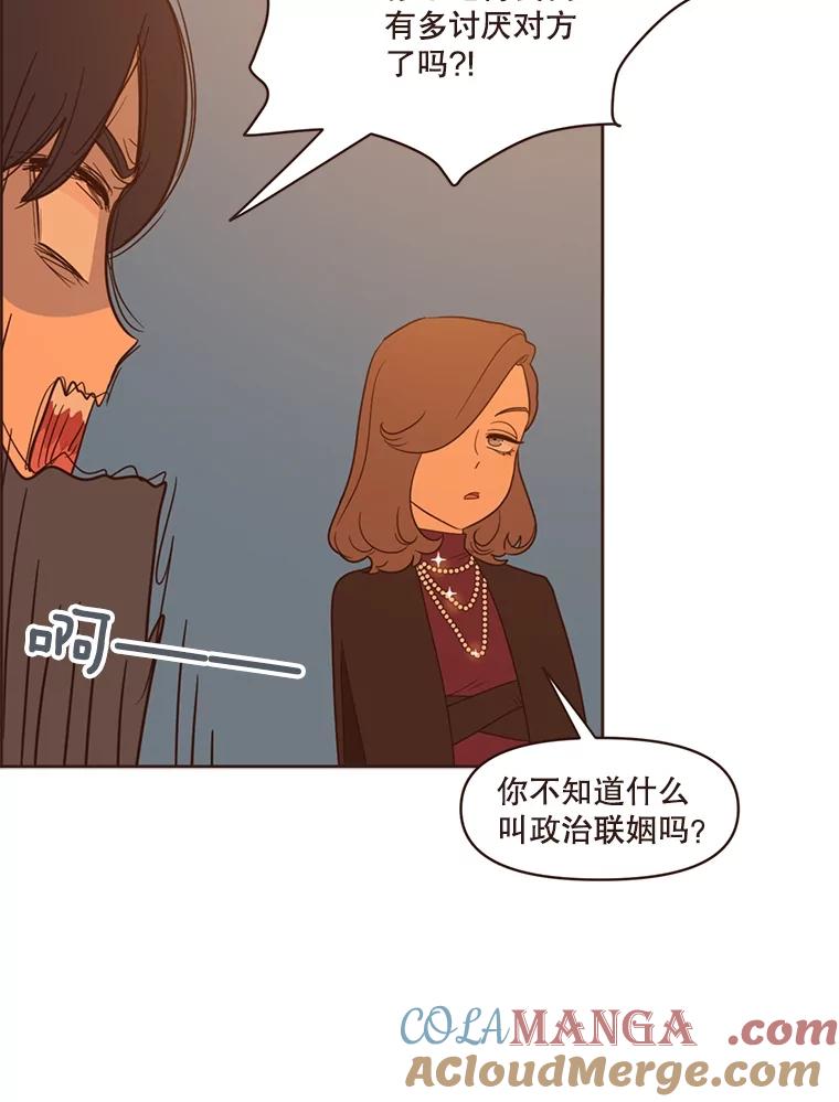 《财阀访谈》30.火热的游轮派对 第7页