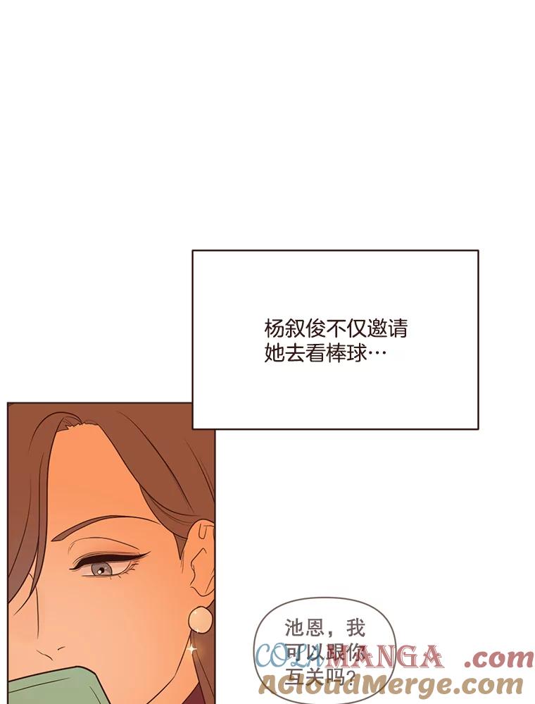 《财阀访谈》30.火热的游轮派对 第61页