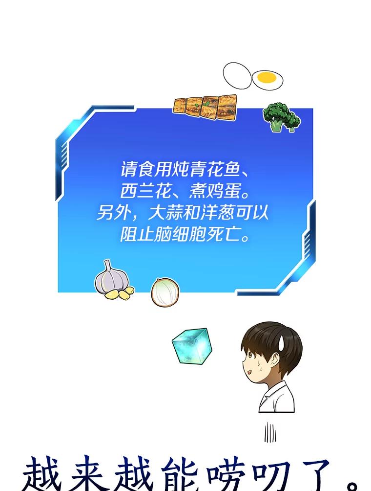 《AI神医的诞生》31.看中你了 第123页