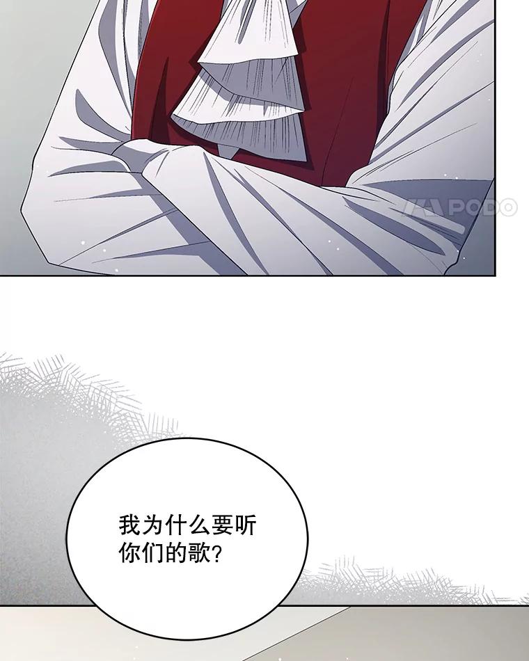 《今生成为全能爱豆》30.挑衅 第63页