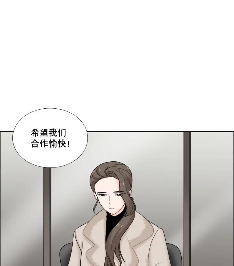 《甜咸男女》31.所谓的勉强 第41页