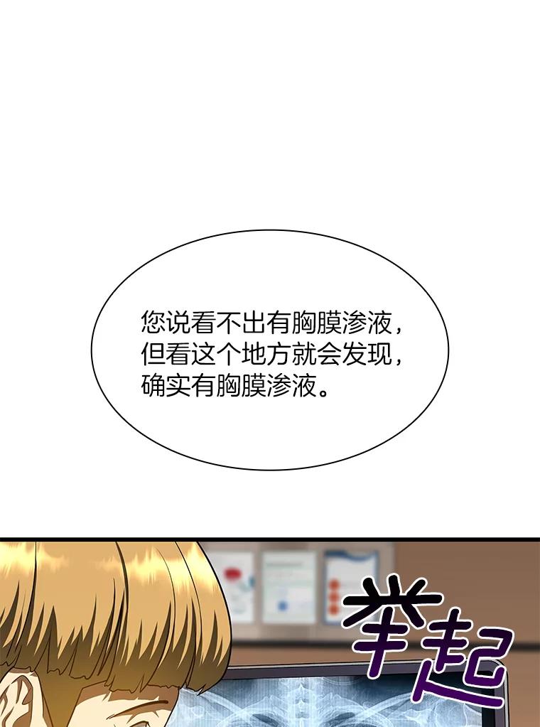 《AI神医的诞生》31.看中你了 第31页