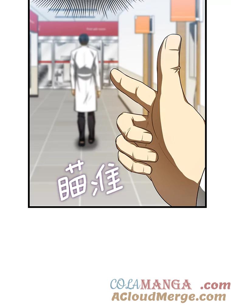 《AI神医的诞生》31.看中你了 第113页