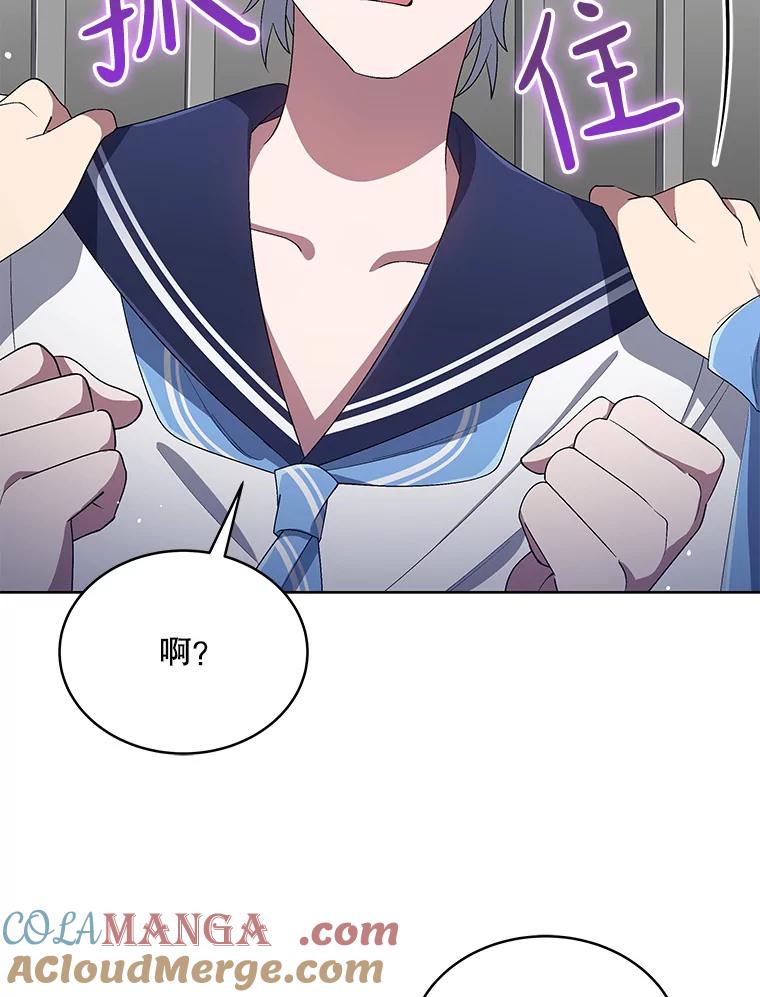 《今生成为全能爱豆》30.挑衅 第37页