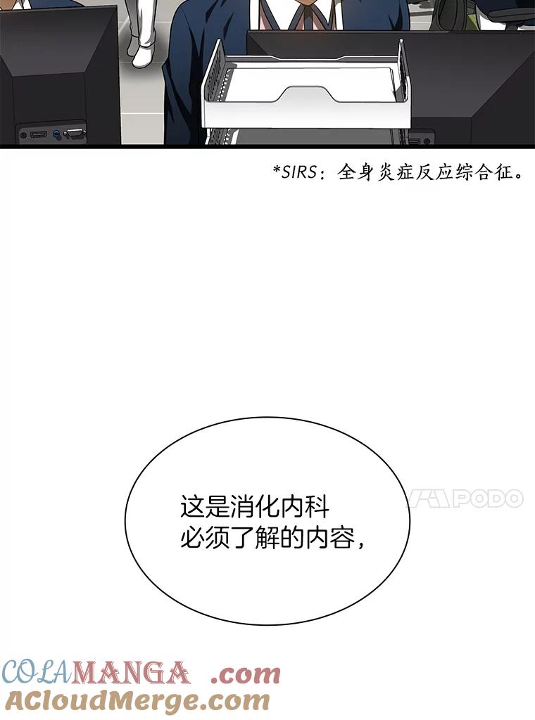 《AI神医的诞生》31.看中你了 第41页