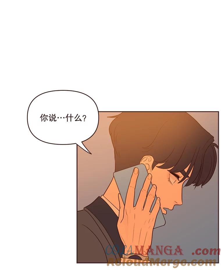 《财阀访谈》30.火热的游轮派对 第67页