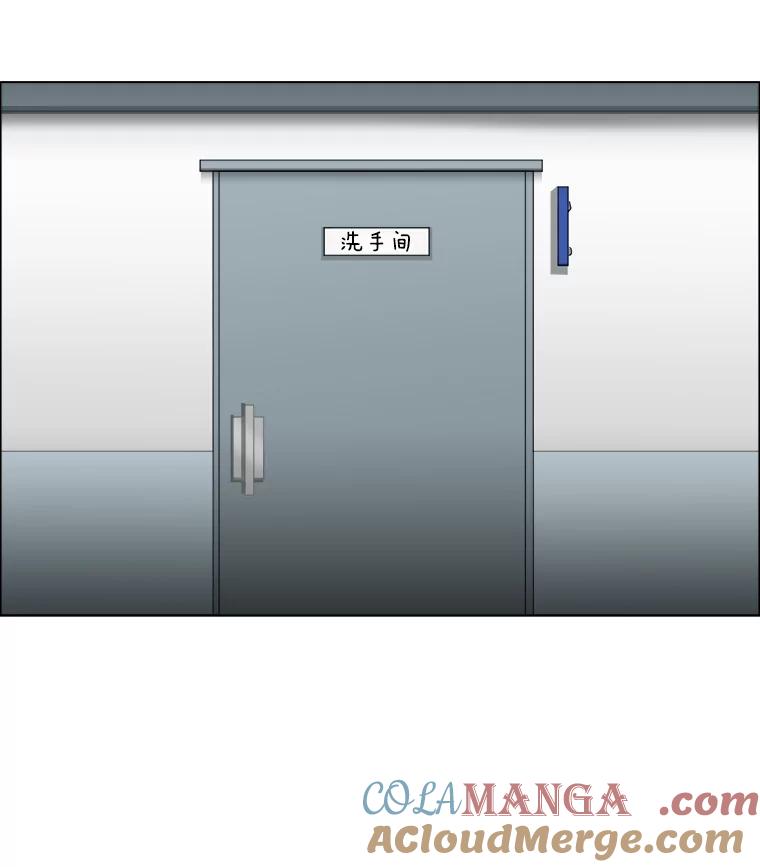 《甜咸男女》31.所谓的勉强 第79页