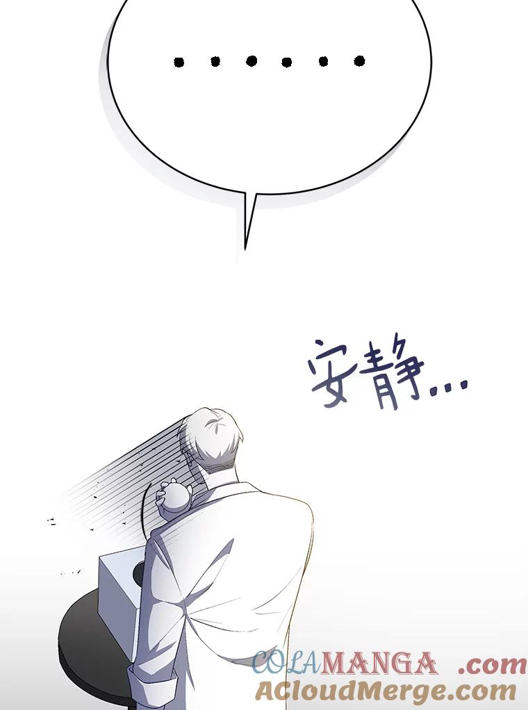 《今生成为全能爱豆》30.挑衅 第117页
