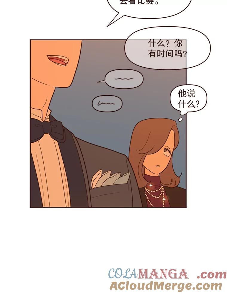 《财阀访谈》30.火热的游轮派对 第55页